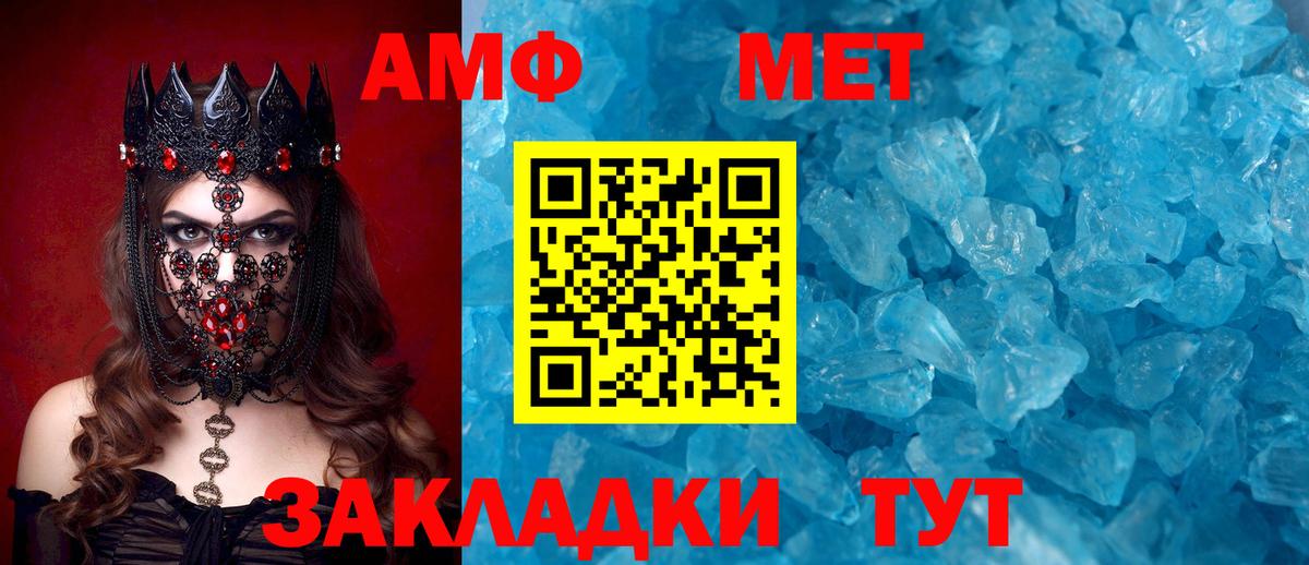 Мариинск  Амфетамин VHQ  Вход с VPN 