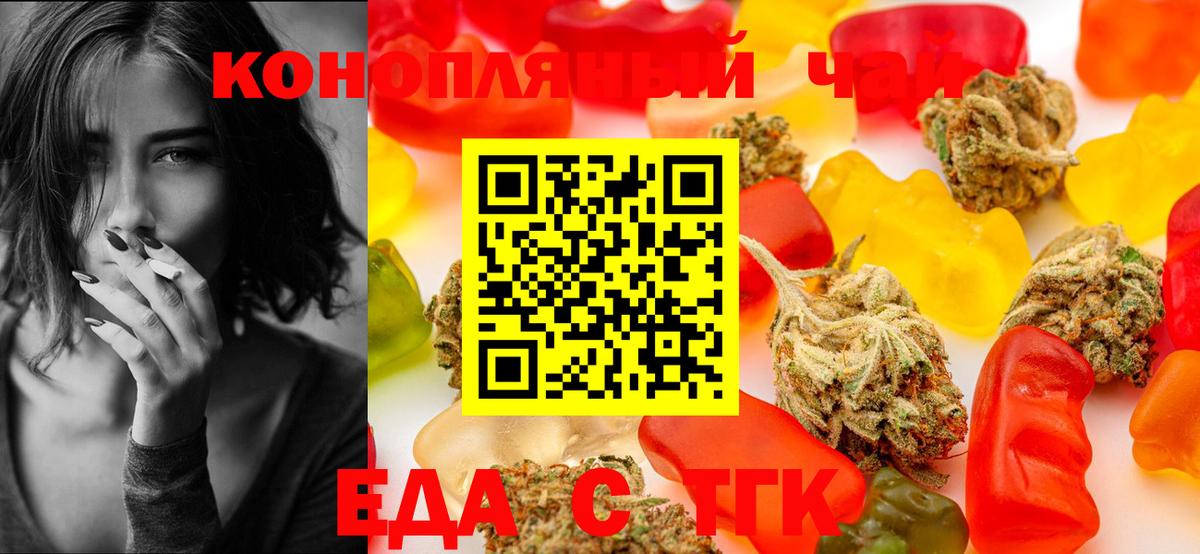 Cannafood марихуана  Вход с VPN  Мариинск 