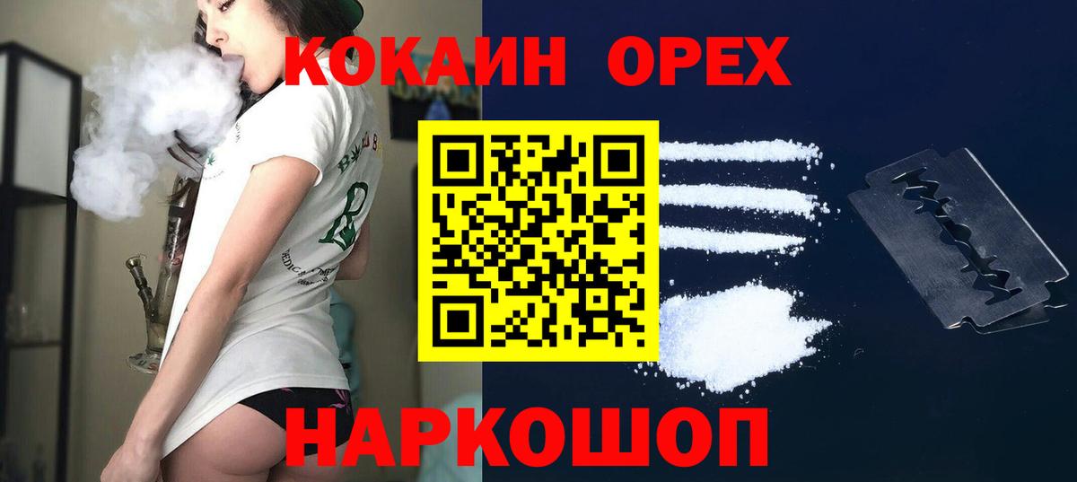 КОКАИН Columbia  Кокаин  Мариинск  COCAIN 99%  Вход с VPN 