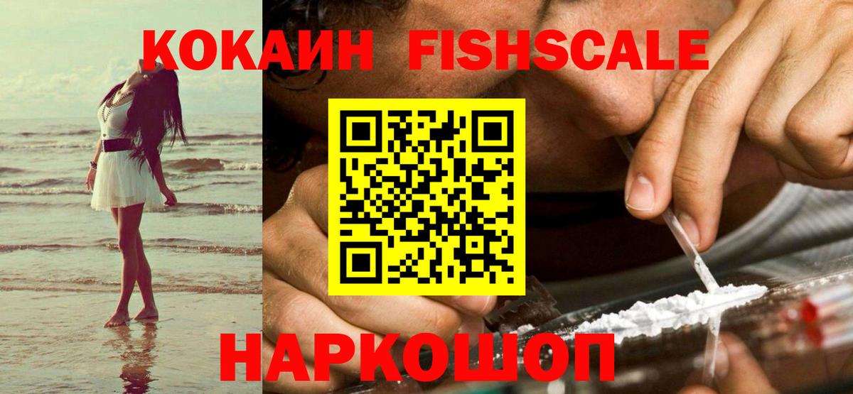 COCAIN Колумбийский Мариинск