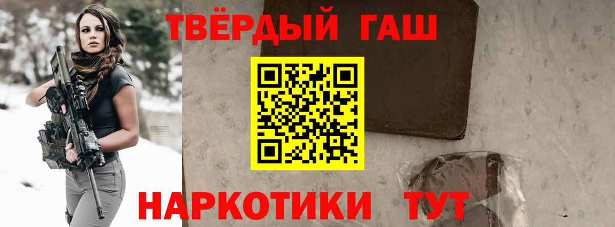 ГАШ индика сатива  ГАШИШ  Гашиш VHQ  Мариинск  закладки  Вход с VPN 