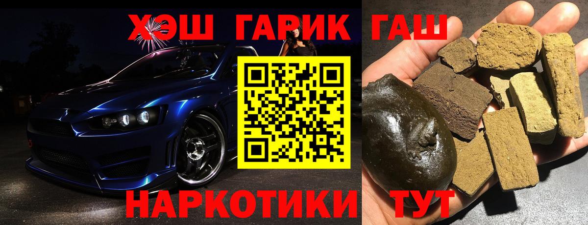 ГАШИШ VHQ Мариинск