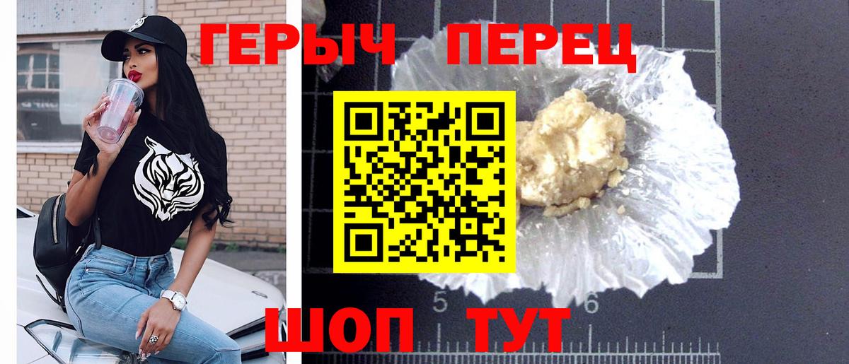 ГЕРОИН гречка  Вход с VPN  Мариинск 