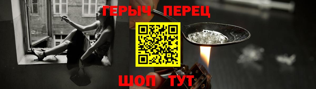 Героин афганец Мариинск
