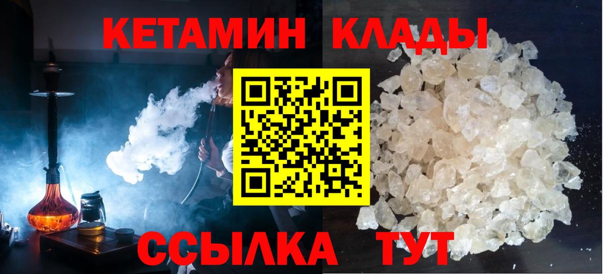МЕГА зеркало  Вход с VPN  Мариинск  darknet наркотические препараты  КЕТАМИН VHQ 