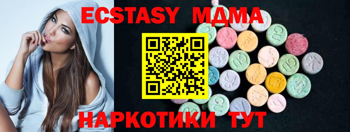 Мариинск  МДМА VHQ  МДМА  MDMA Molly  Вход с VPN 