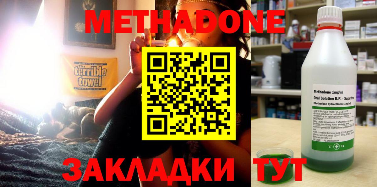 Мариинск  MEGA   МЕТАДОН methadone  Вход с VPN  МЕТАДОН VHQ 