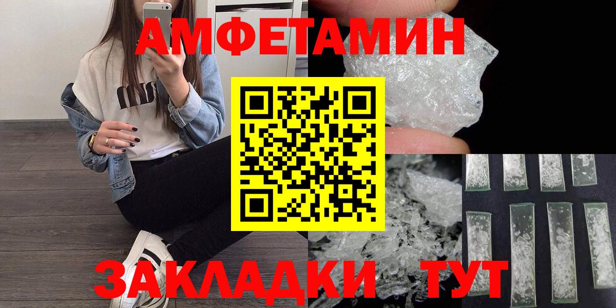 МЕТАМФЕТАМИН Methamphetamine  Вход с VPN  МЕТАМФЕТАМИН Methamphetamine  Мариинск 