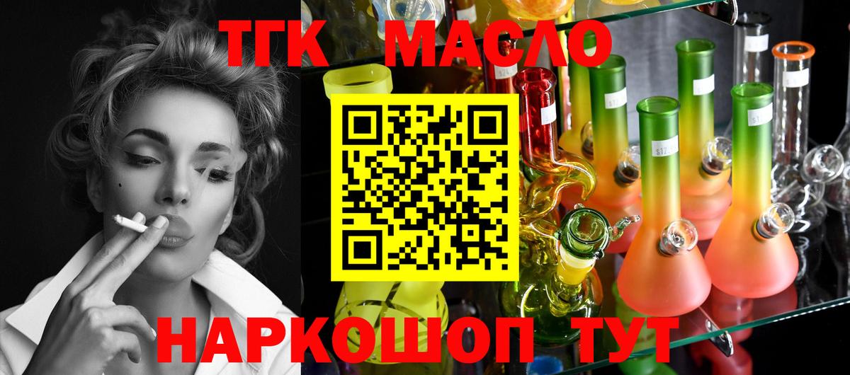 Мариинск  ТГК жижа  ТГК жижа  Вход с VPN 