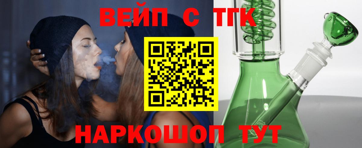 ТГК гашишное масло Мариинск